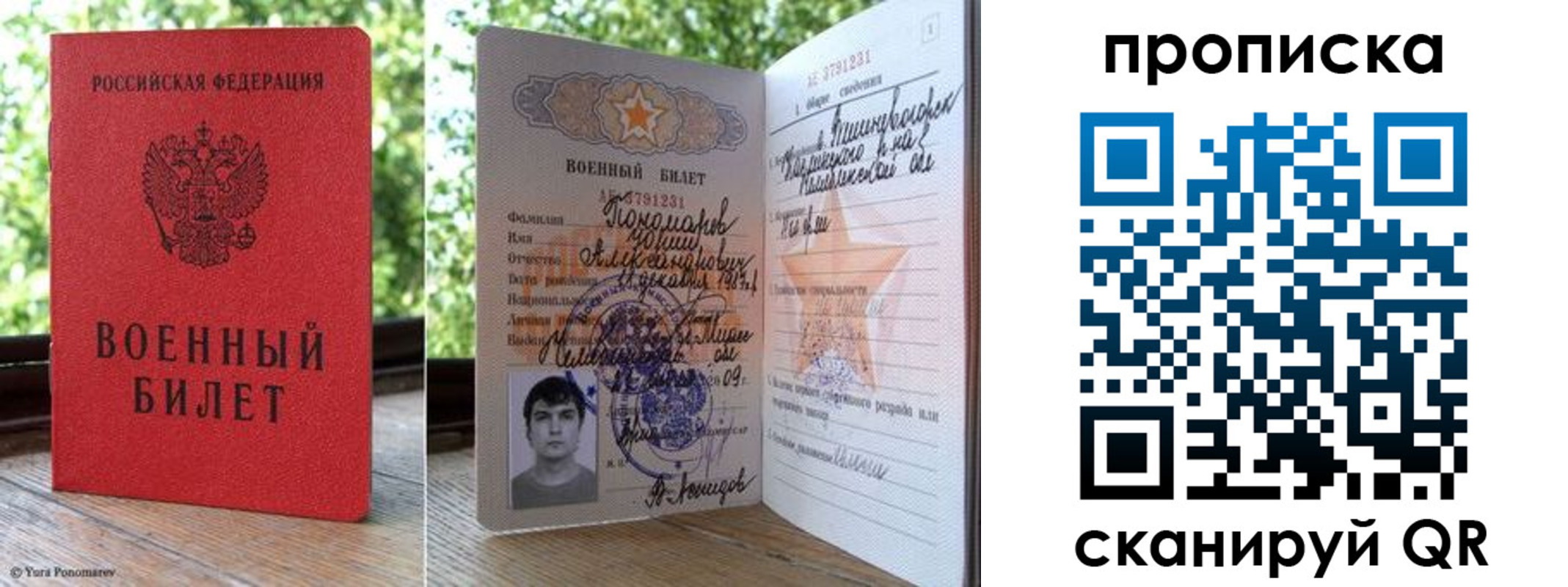 прописка паспорт в Шахунье