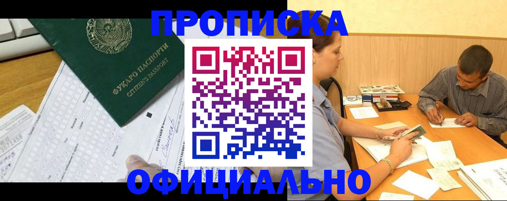 миграционный учет в Шахунье