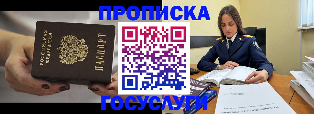 временная регистрация гарантия в Шахунье