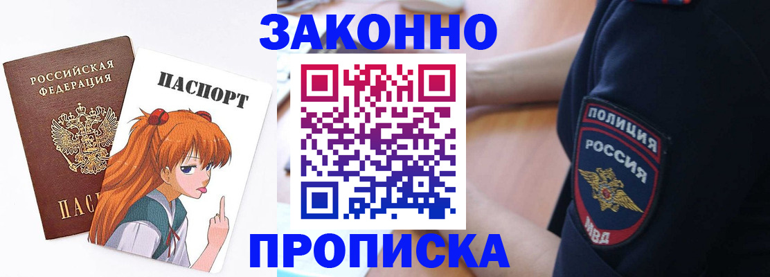 временная регистрация для школы в Шахунье