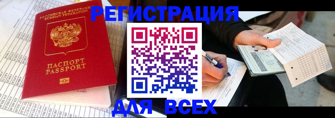 прописка штамп в Шахунье