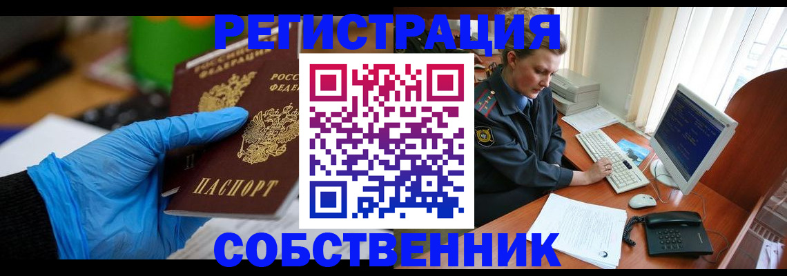временная регистрация законно в Шахунье